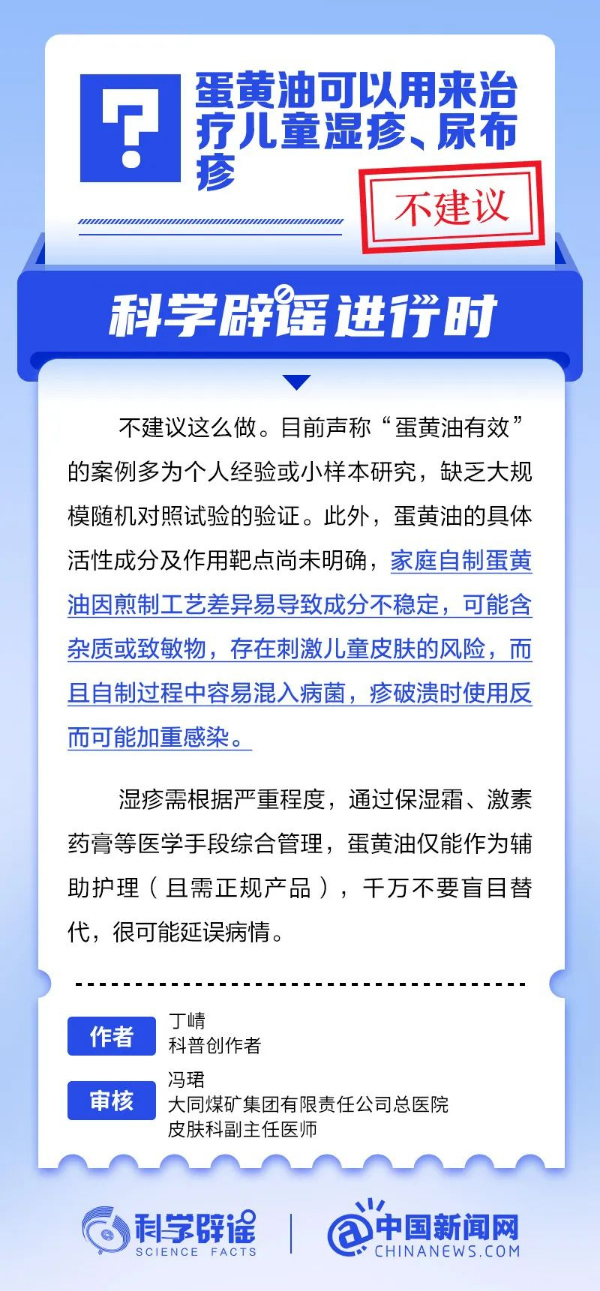 菏泽辟谣互联网平台